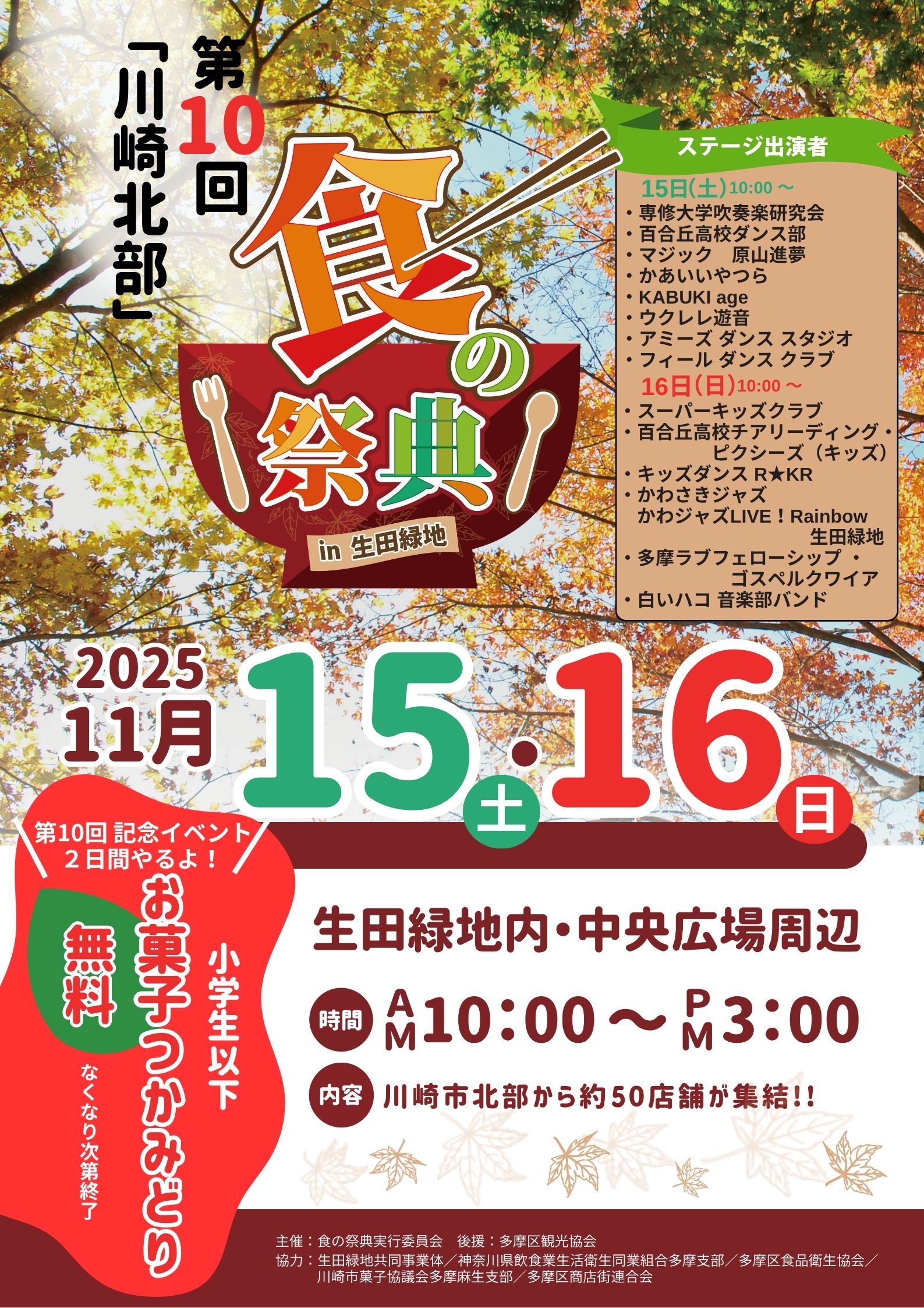 2025食の祭典 1