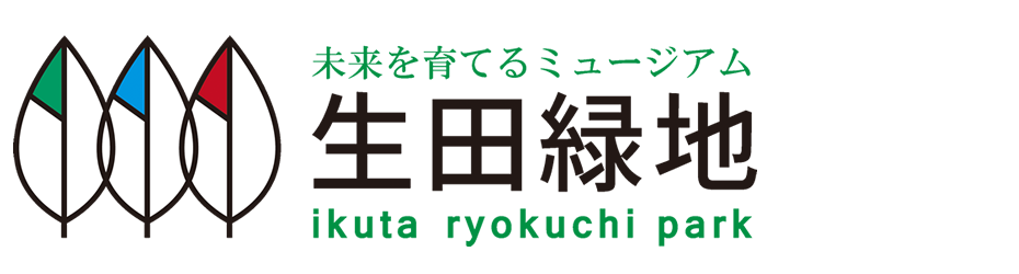 生田緑地