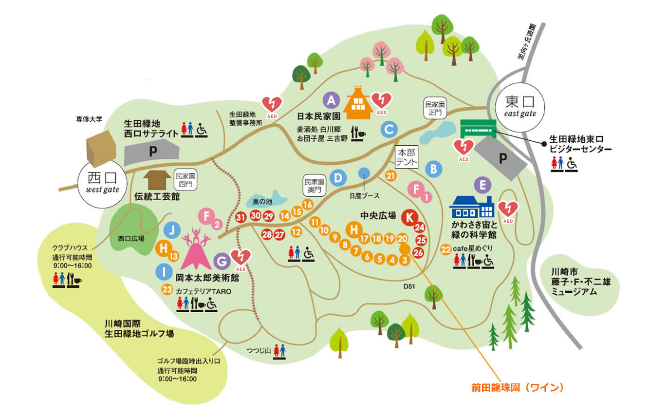 生田緑地サマーミュージアム会場MAP
