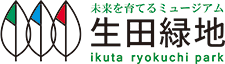 未来を育てるミュージアム生田緑地 ikuta ryokuchi park