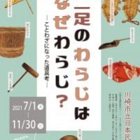 イベント情報 生田緑地公式ホームページ