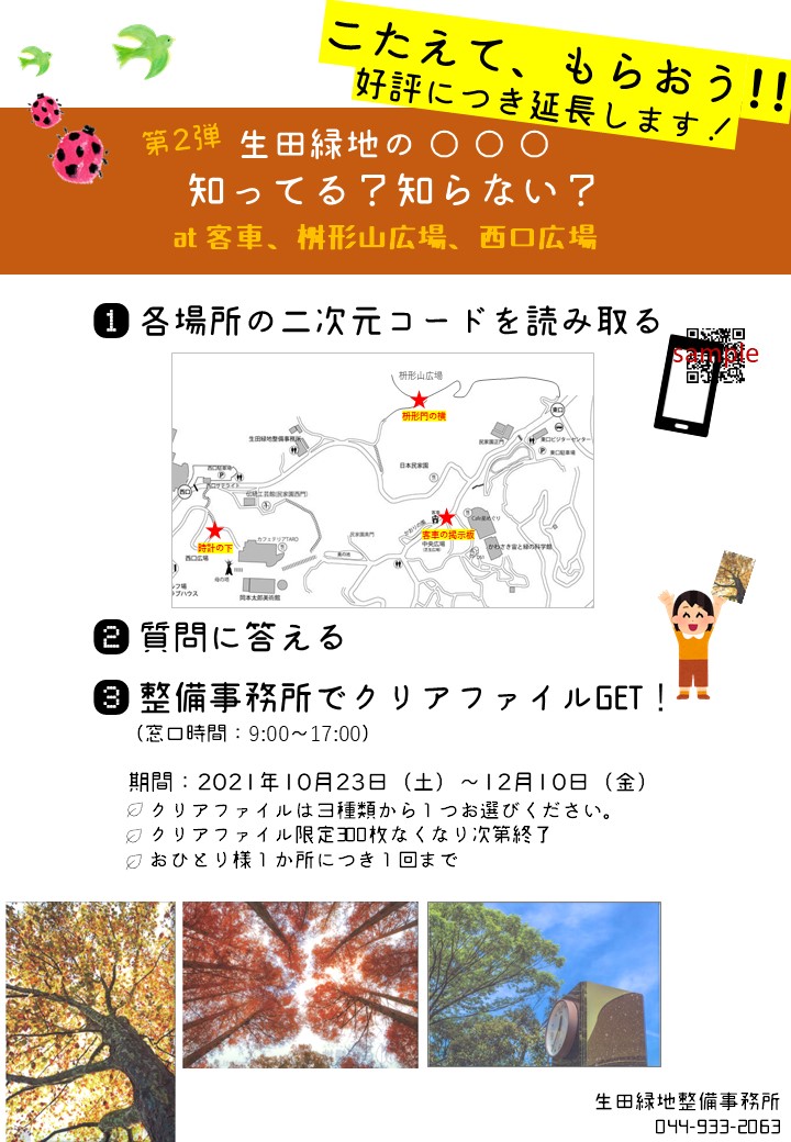 古民家カフェ営業 生田緑地公式ホームページ