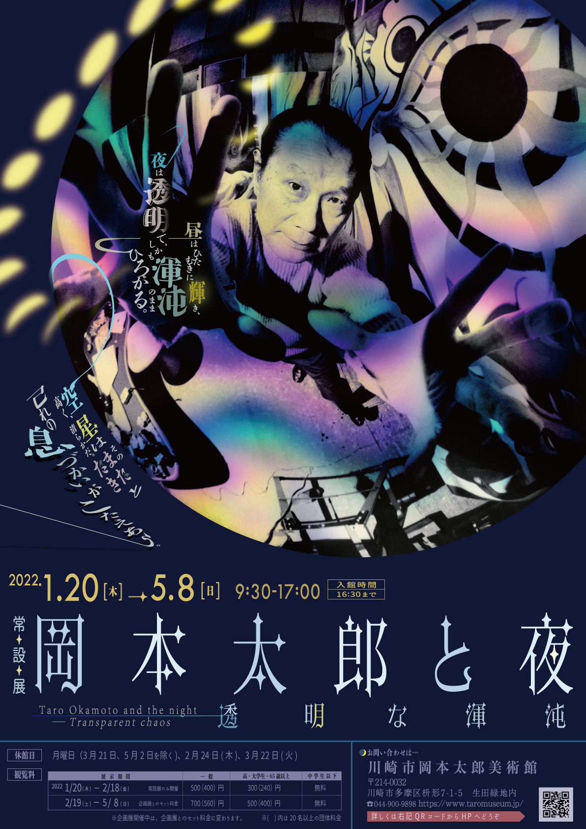 イベント情報 生田緑地公式ホームページ