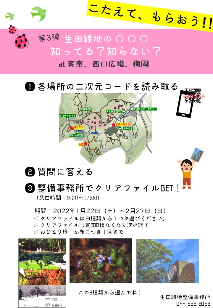 第6回川崎北部 食の祭典in生田緑地 生田緑地公式ホームページ