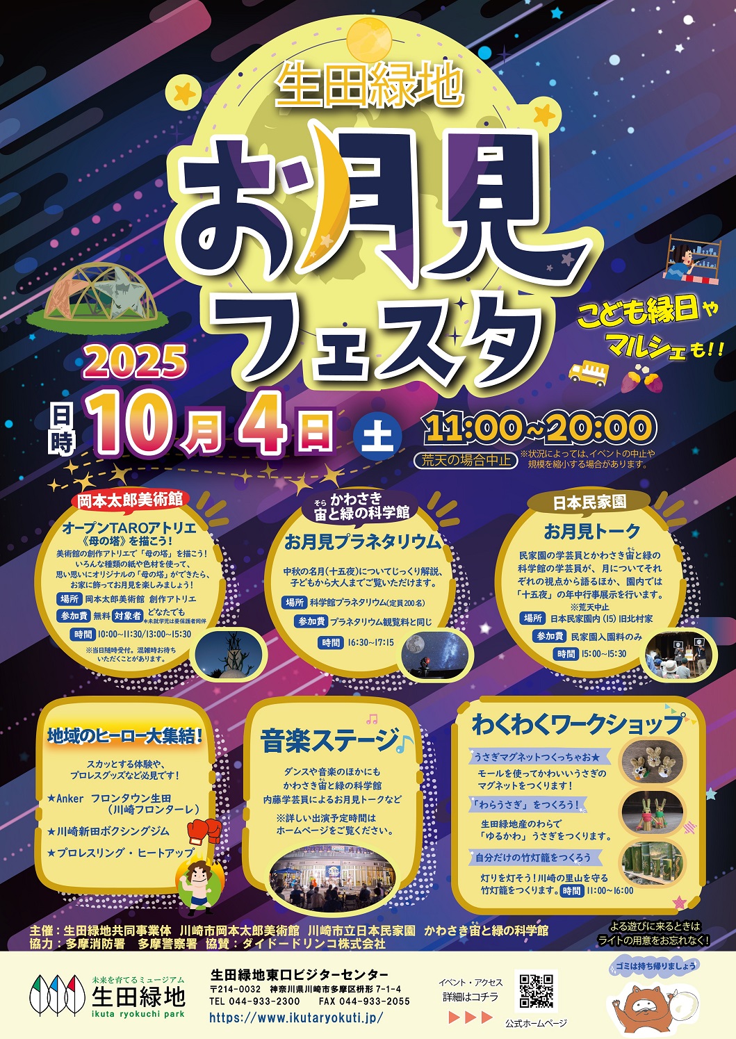 ポスター拡大