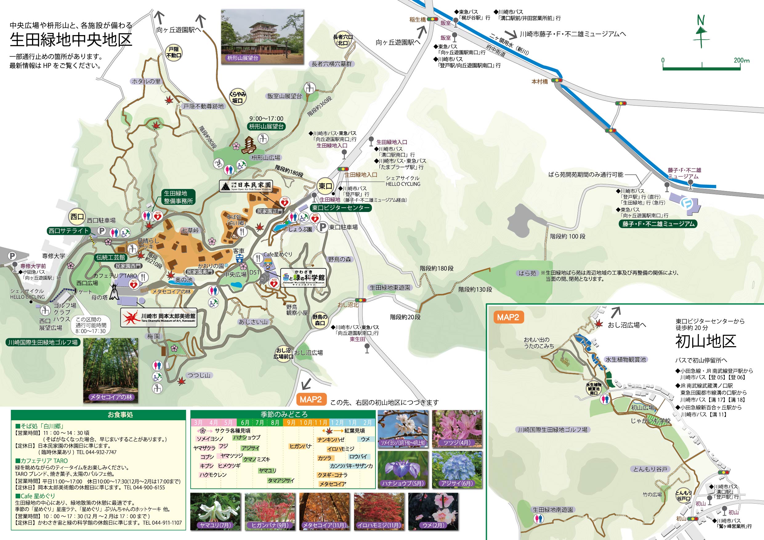 園内マップサムネイル